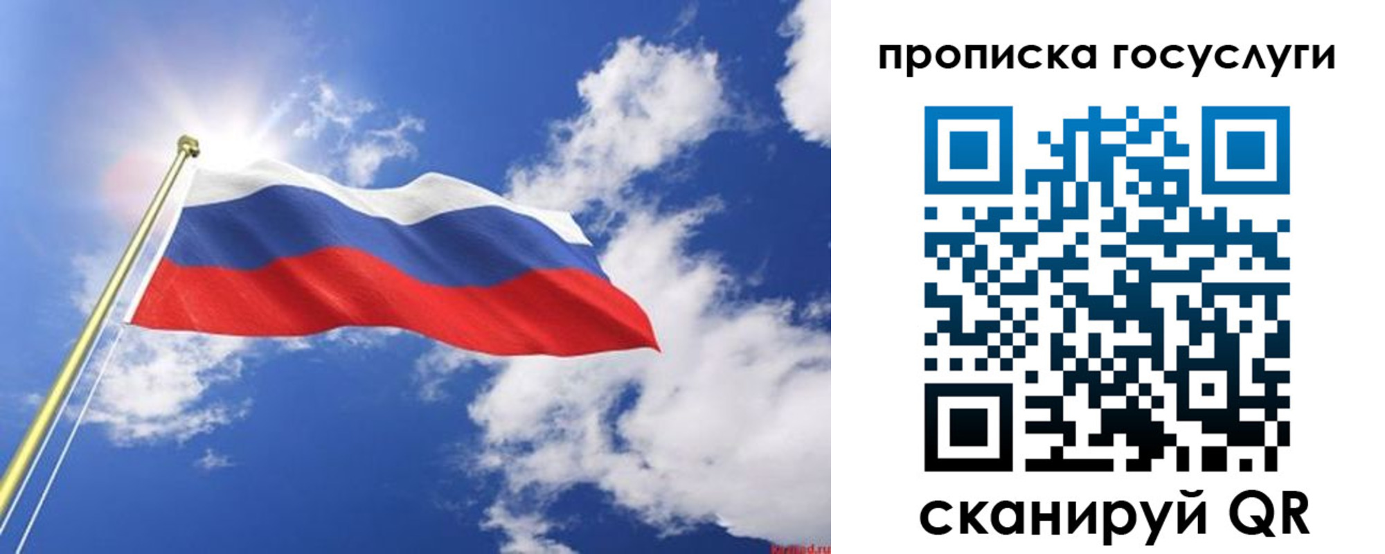 временная регистрация собственник в Северобайкальске