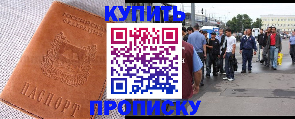 регистрация в Северобайкальске