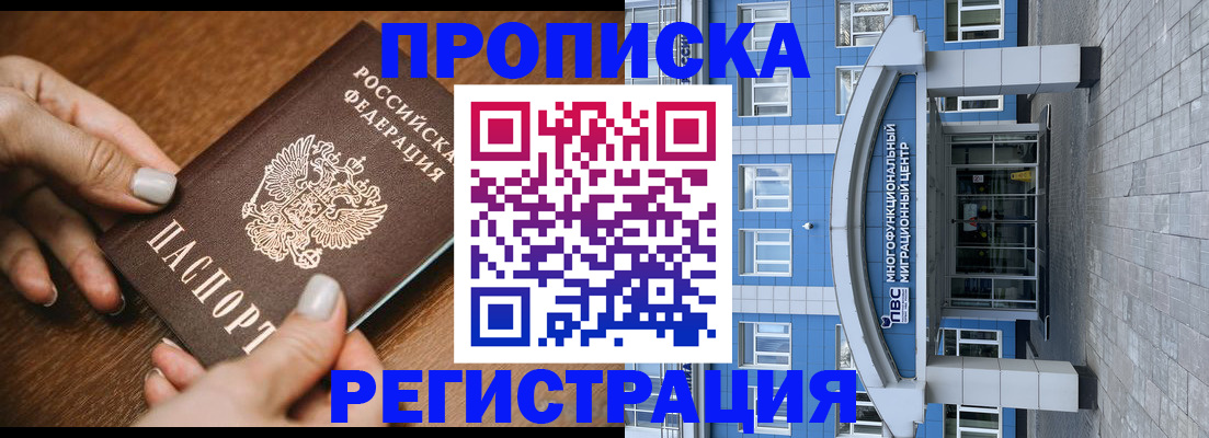 найти адрес прописки в Северобайкальске