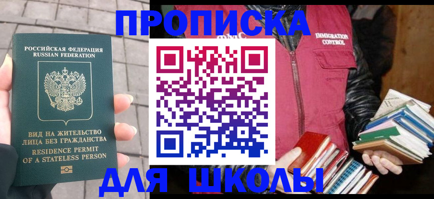 найти адрес прописки в Северобайкальске