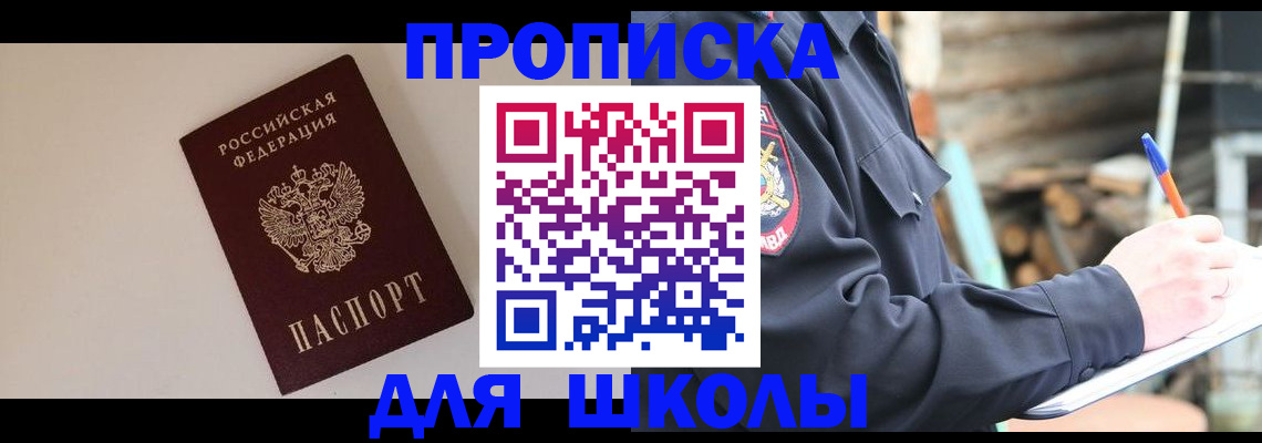 найти адрес прописки в Северобайкальске